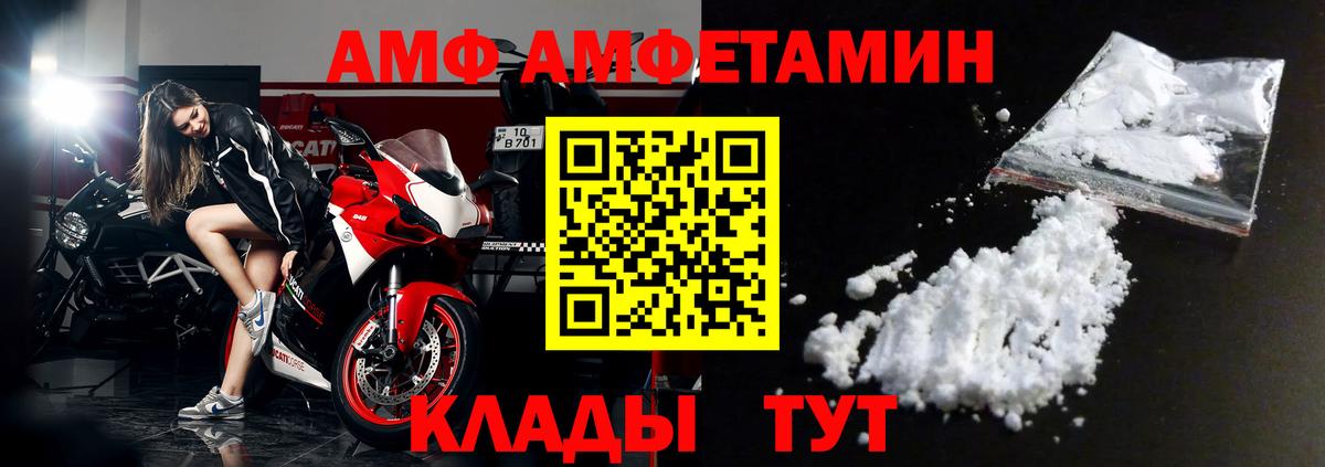 АМФ Premium Назрань
