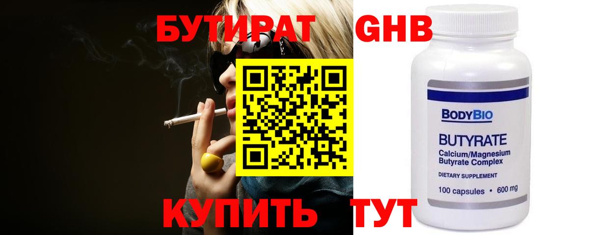 БУТИРАТ буратино  БУТИРАТ  Назрань  Вход с VPN 