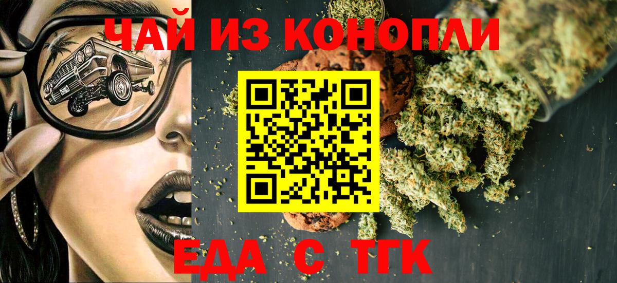 Назрань  Еда ТГК марихуана  Вход с VPN 
