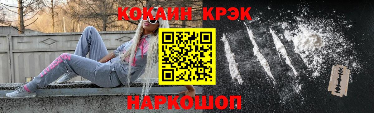 Cocaine Перу  Вход с VPN  Назрань 