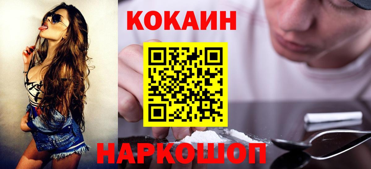КОКАИН Columbia Назрань