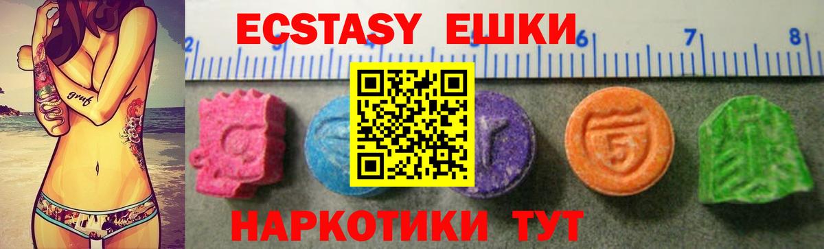 Ecstasy 300 mg Назрань