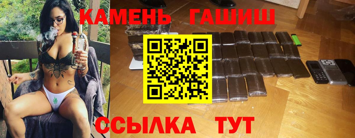 ГАШИШ ice o lator Назрань