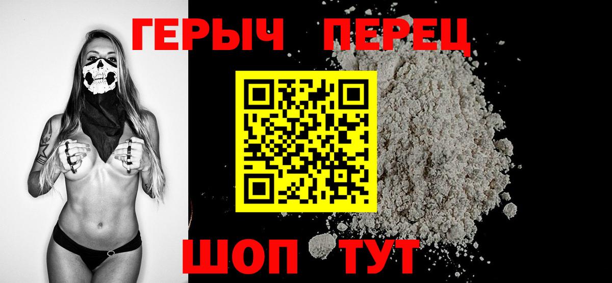 Назрань  Героин герыч  Вход с VPN 