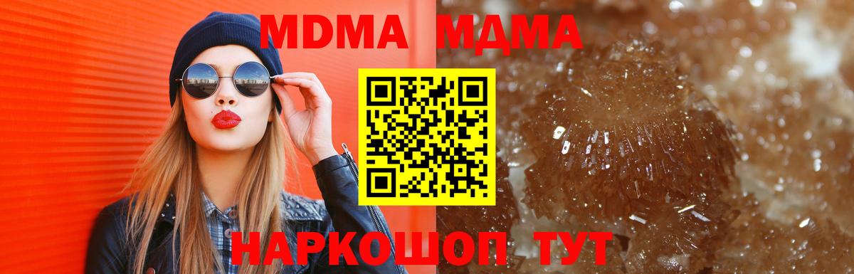 МДМА crystal  Вход с VPN  MDMA  МДМА VHQ  Назрань 