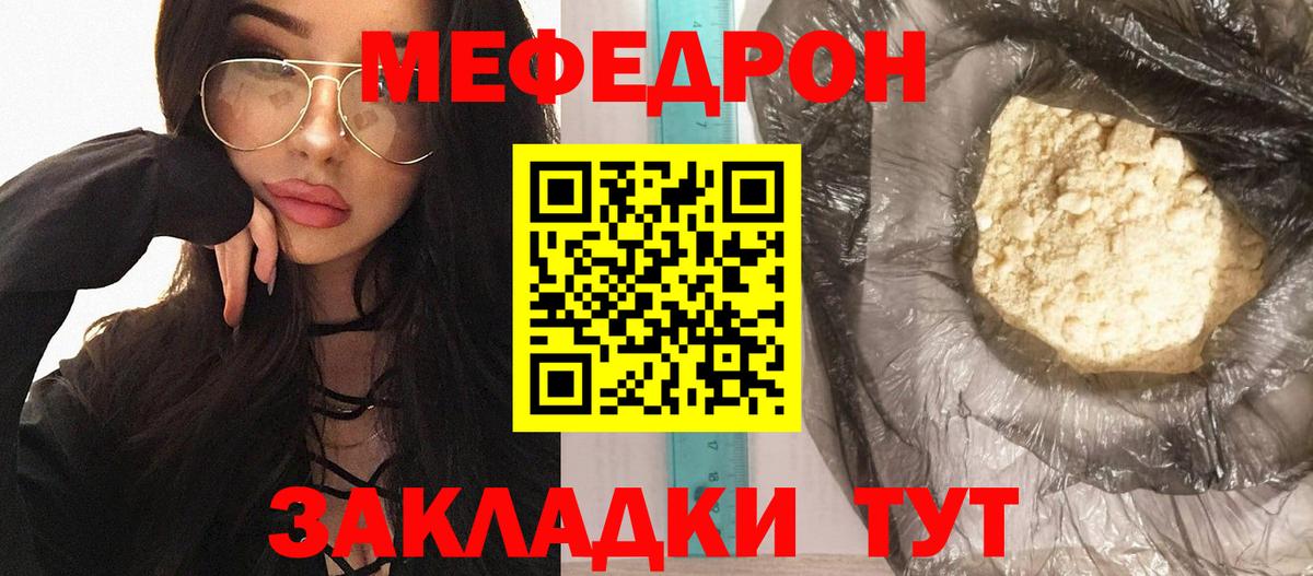 МЯУ-МЯУ  МЕФ 4 MMC  мега как зайти  Вход с VPN  МЕФ кристаллы  Назрань 