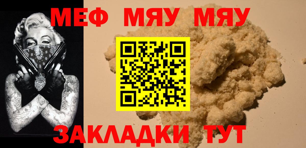 Меф мука Назрань