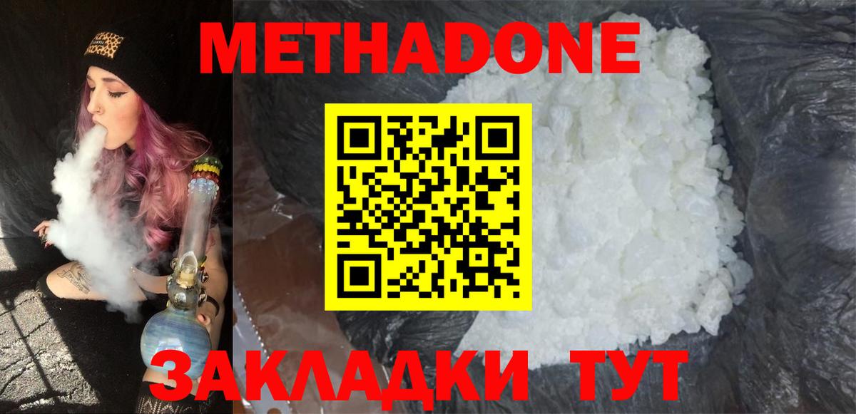 OMG как зайти  Вход с VPN  Назрань  Метадон methadone 