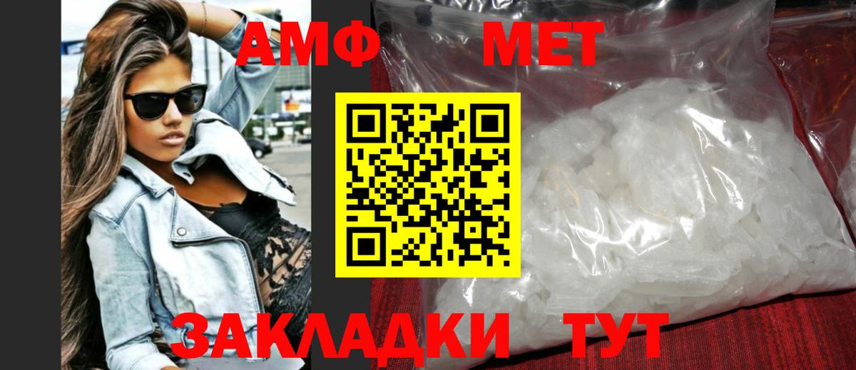 МЕТАМФЕТАМИН Methamphetamine Назрань