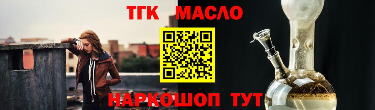 ТГК концентрат Назрань